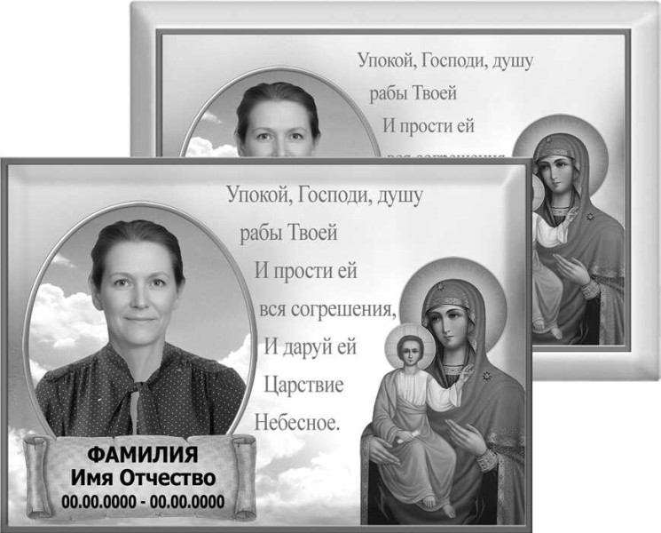 Табличка с фото на металлокерамике на памятник и крест №21МКГ-КЛ