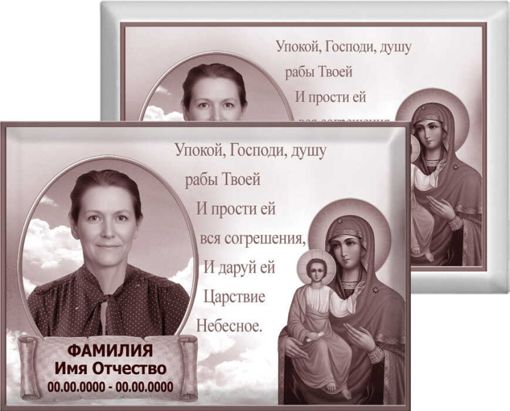 Табличка с фото на металлокерамике на памятник и крест №21МКГ-КЛ