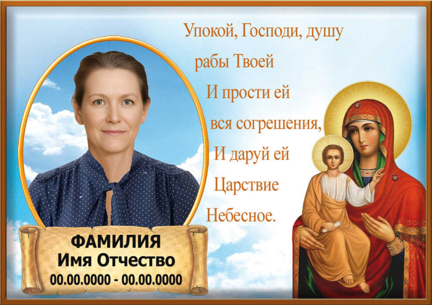 Табличка с фото на металлокерамике на памятник и крест №21МКГ-КЛ