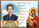 Табличка с фото на металлокерамике на памятник и крест №21МКГ-КЛ