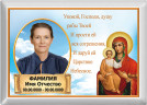 Табличка с фото на металлокерамике на памятник и крест №21МКГ-КЛ