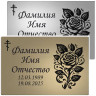Табличка с изображением "Цветущая роза" на памятник