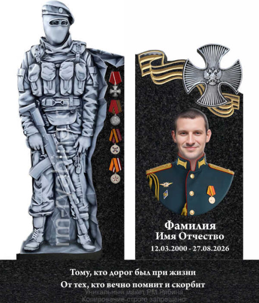 Заказать гранитный памятник для погибших участников СВО