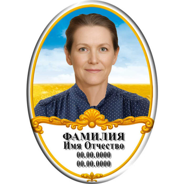 Портрет овальный на металлокерамике №33МК-КЛ