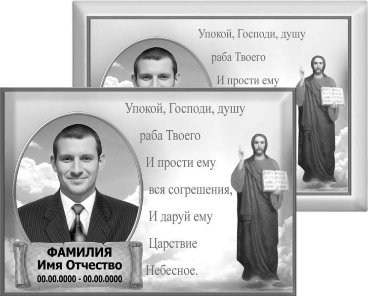 Табличка с фото на металлокерамике на памятник и крест №22МКГ-КЛ