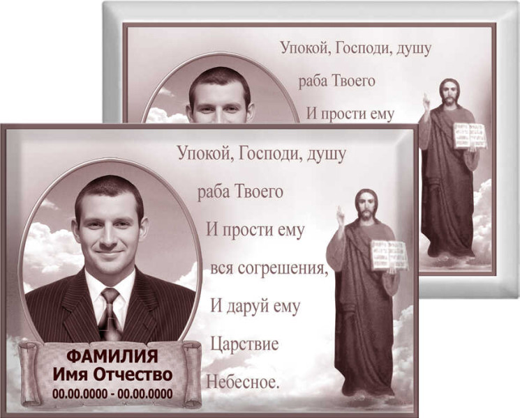 Табличка с фото на металлокерамике на памятник и крест №22МКГ-КЛ
