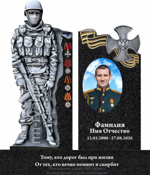 Заказать гранитный памятник военным бойцам погибшим в зоне СВО