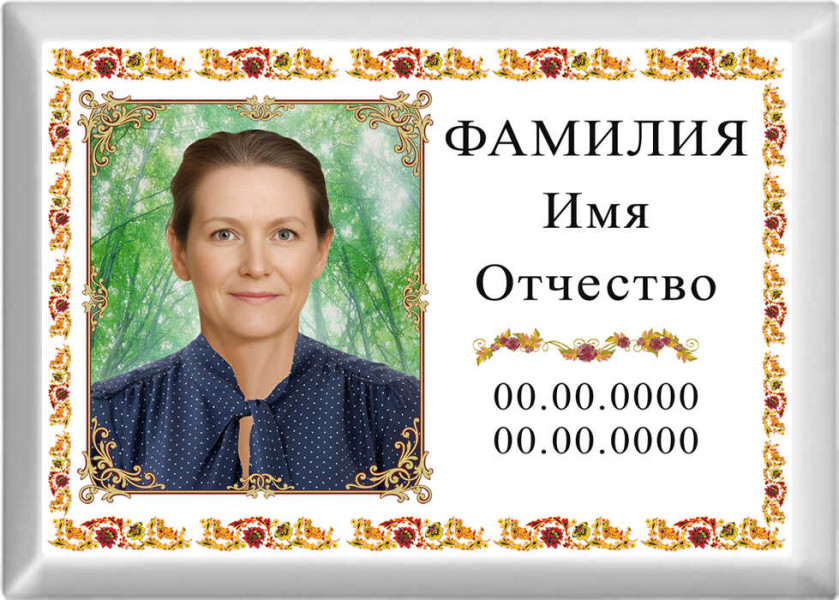 Табличка с фото на металлокерамике на памятник и крест №23МКГ-КЛ