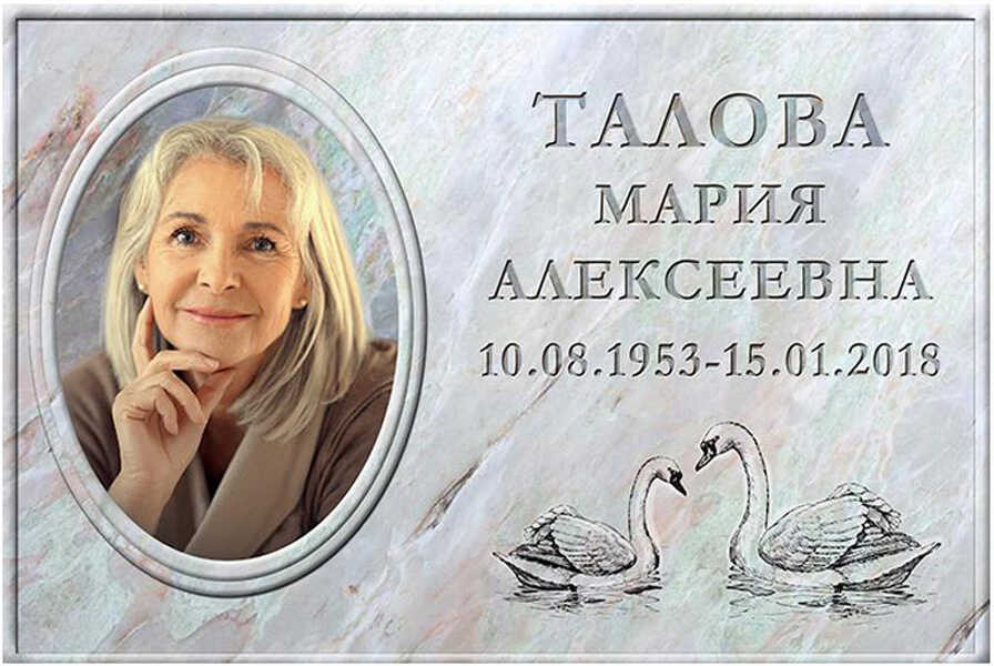 Табличка ритуальная из металла с изображением двух лебедей с полимерным покрытием