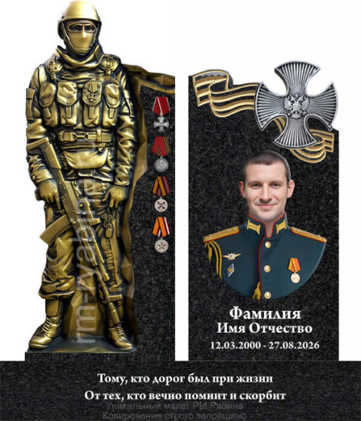 Заказать гранитный памятник военным и участникам СВО