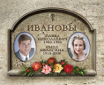 Портрет на двоих прямоугольный на керамике и керамограните 78-К