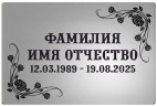 Ритуальная табличка с изображением витиеватых розовых ветвей с бутонами на памятник крест