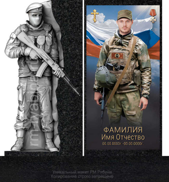 Заказать гранитный памятник на могилу погибшим солдатам, офицерам СВО