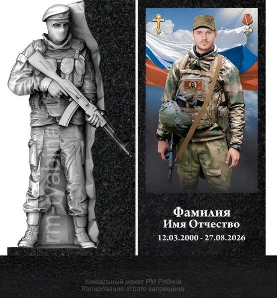 Памятник военному, участнику СВО из гранита ВС-40