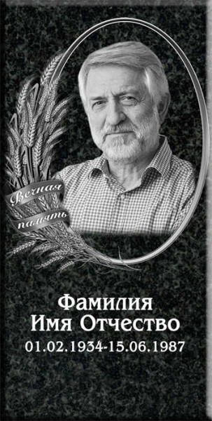 Накладка из керамогранита и керамики на памятник "Макет 24"