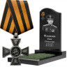 Знак отличия «Георгиевский крест» 3 и 4 степени из металла на памятник