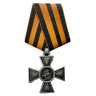 Знак отличия «Георгиевский крест» 3 и 4 степени из металла для мемориала