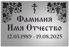 Ритуальная табличка с изображением "Виноградная лоза"