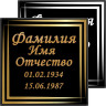 Табличка квадратная на керамограните и керамике Италия на памятник и крест №3КГ-МД
