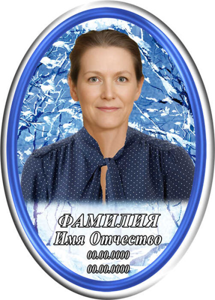 Портрет овальный на металлокерамике №39МК-КЛ