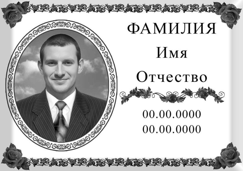 Табличка с фото на металлокерамике на памятник и крест №28МКГ-КЛ
