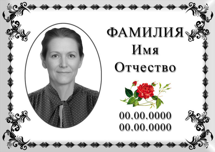Табличка с фото на металлокерамике на памятник и крест №29МКГ-КЛ