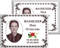 Табличка с фото на металлокерамике на памятник и крест №29МКГ-КЛ