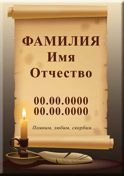 Табличка ритуальная на керамограните и керамике Италия №26 КГП-КЛ