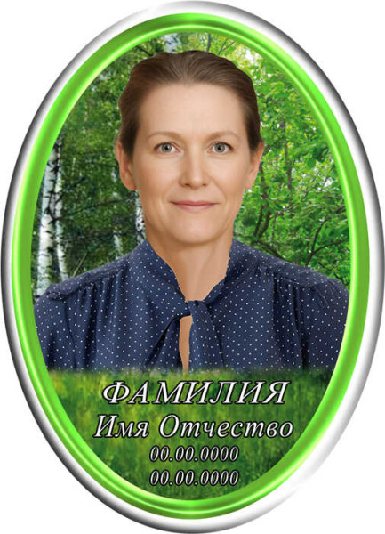 Портрет овальный на металлокерамике №43МК-КЛ