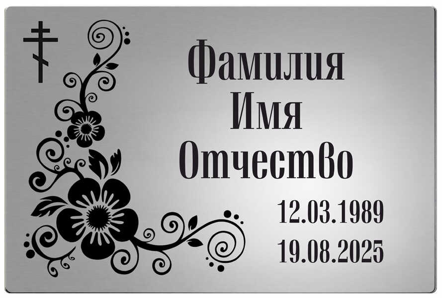 Ритуальная табличка с изображением цветочного орнамента