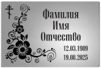 Ритуальная табличка с изображением цветочного орнамента