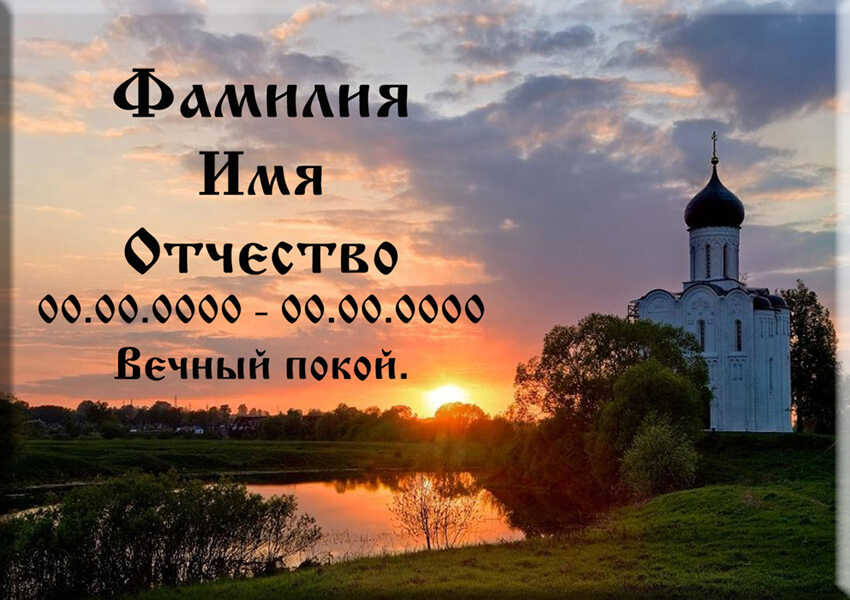 Табличка ритуальная на керамограните и керамике Италия №40 КГП-КЛ