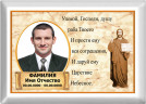 Табличка с фото на металлокерамике на памятник и крест №31МКГ-КЛ