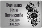 Ритуальная табличка с изображением "Букет роз"