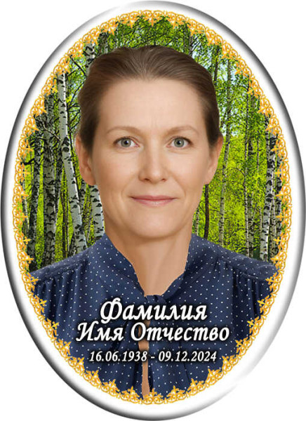 Портрет овальный на металлокерамике №55МК-КЛ