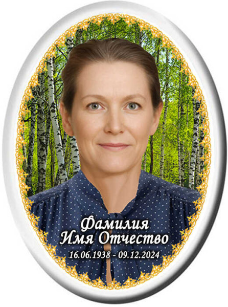 Портрет овальный на металлокерамике №55МК-КЛ