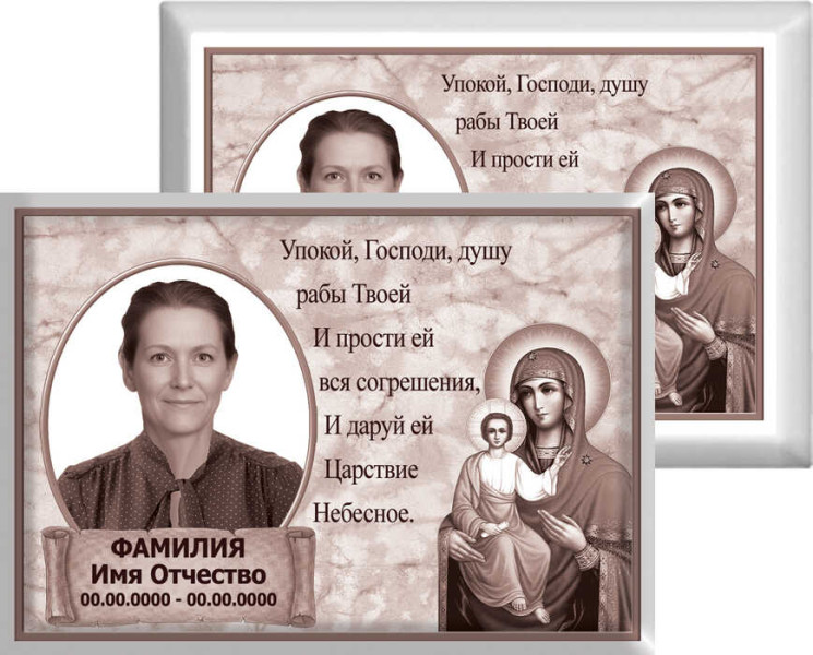 Табличка с фото на металлокерамике на памятник и крест №32МКГ-КЛ