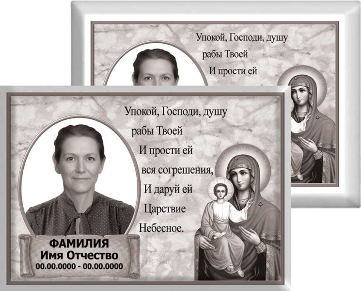 Табличка с фото на металлокерамике на памятник и крест №32МКГ-КЛ