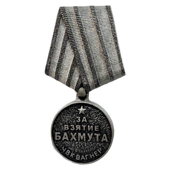 Медаль «За взятие Бахмута» ЧВК Вагнер из металла для мемориала