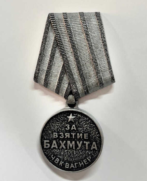 Медаль «За взятие Бахмута» ЧВК Вагнер из металла для памятника