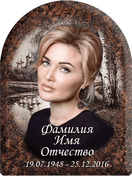 Портрет на металлокерамике арка с фоном под черный гранит 146/40-МК