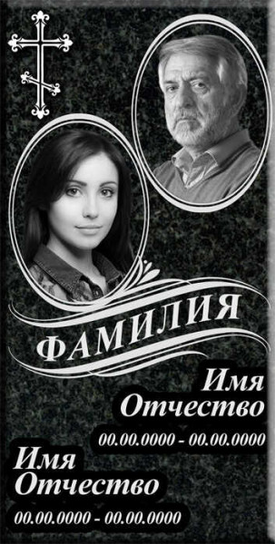 Накладка из керамогранита и керамики на памятник "Макет 31"