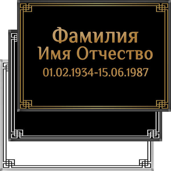 Табличка ритуальная на керамограните и керамике Италия на памятник и крест №4 КГП-МД