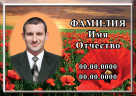 Табличка с фото на металлокерамике на памятник и крест №34МКГ-КЛ
