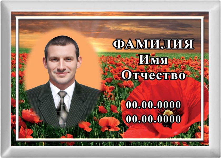 Табличка с фото на металлокерамике на памятник и крест №34МКГ-КЛ