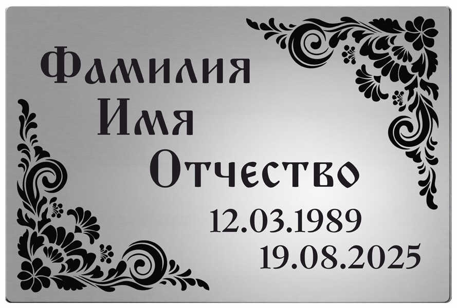 Табличка с изображением "Цветочный угловой орнамент"