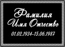Табличка ритуальная на керамограните и керамике Италия на памятник и крест №5 КГП-МД