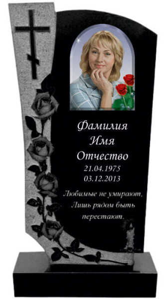 Памятник с веточкой бутов роз