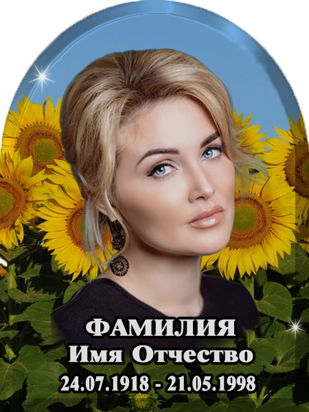 Портрет в форме арки на осветленном стекле Optiwhite Фон 19 в Кимрах