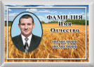 Табличка с фото на металлокерамике на памятник и крест №35МКГ-КЛ
